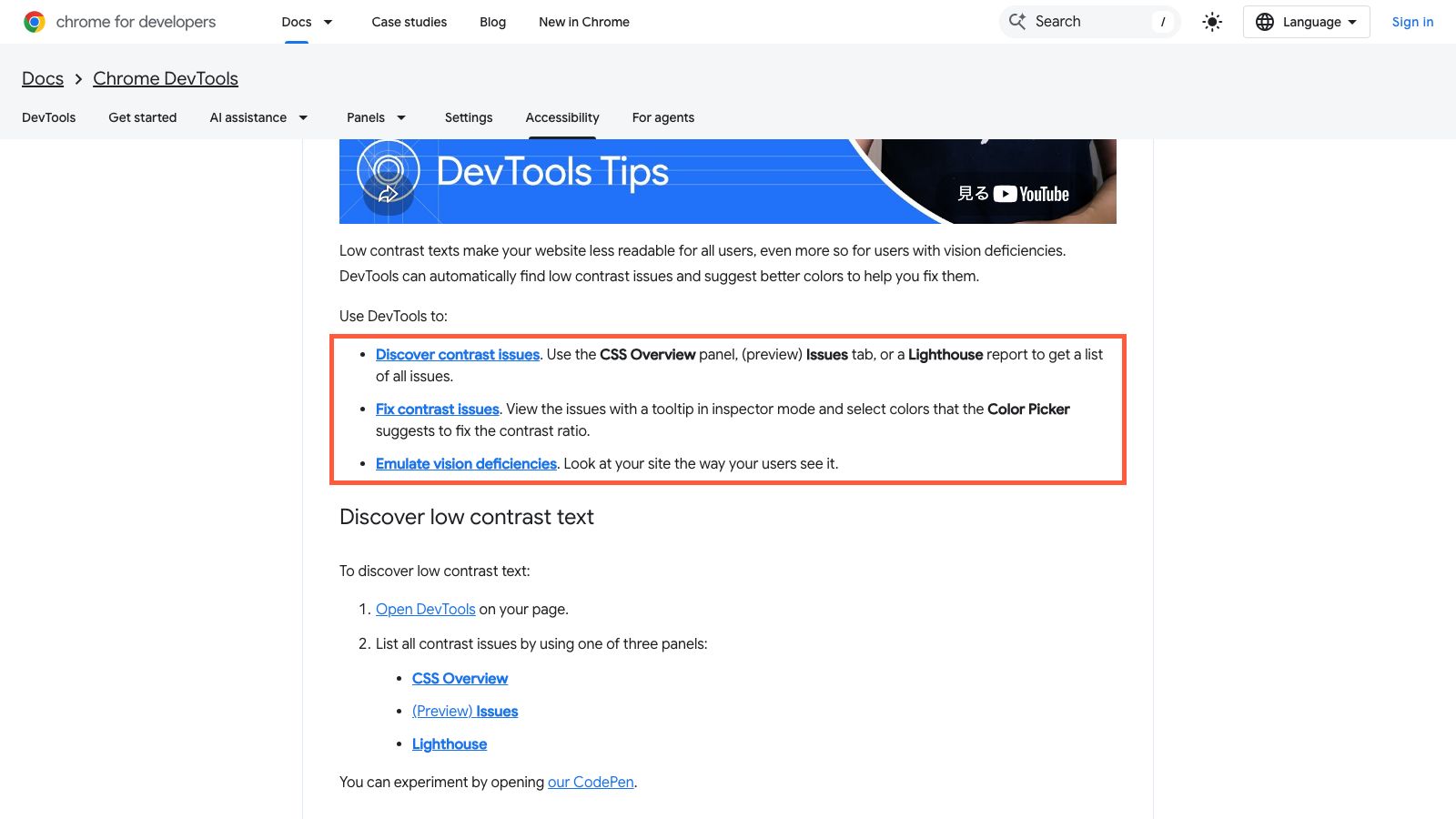 Chrome DevToolsのコントラスト確認の解説ページ