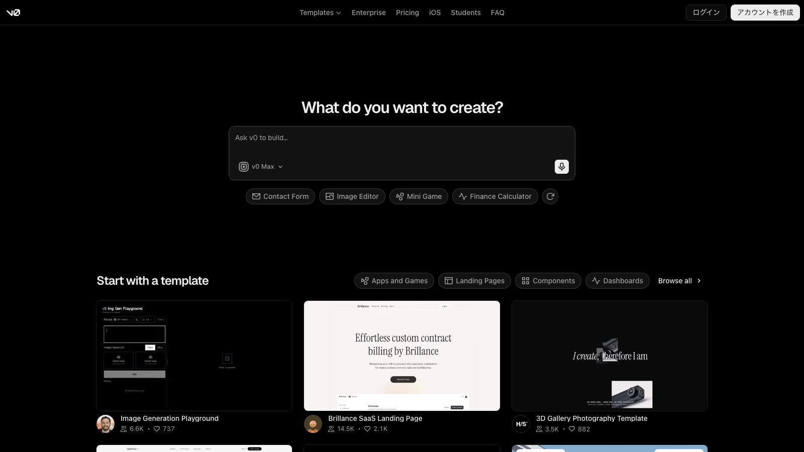 v0の公式トップページ