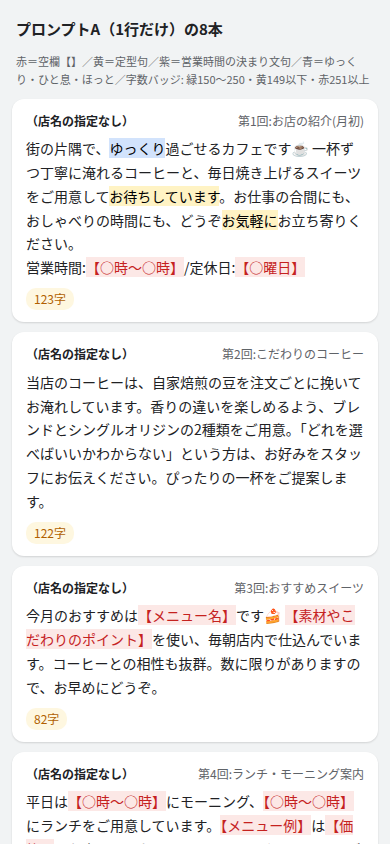 1行の依頼で出てきた投稿。【メニュー名】などの空欄が赤く光っている(確認用に作ったカードで、Googleの画面ではありません)