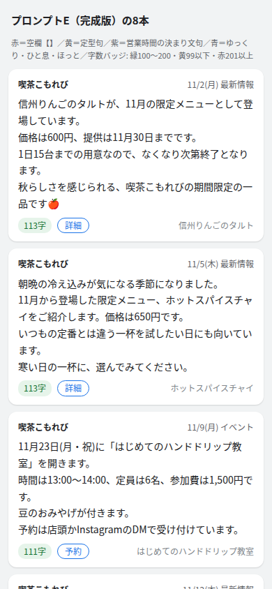 完成版の上3本。色付けがほぼ消え、ボタン候補が付いている