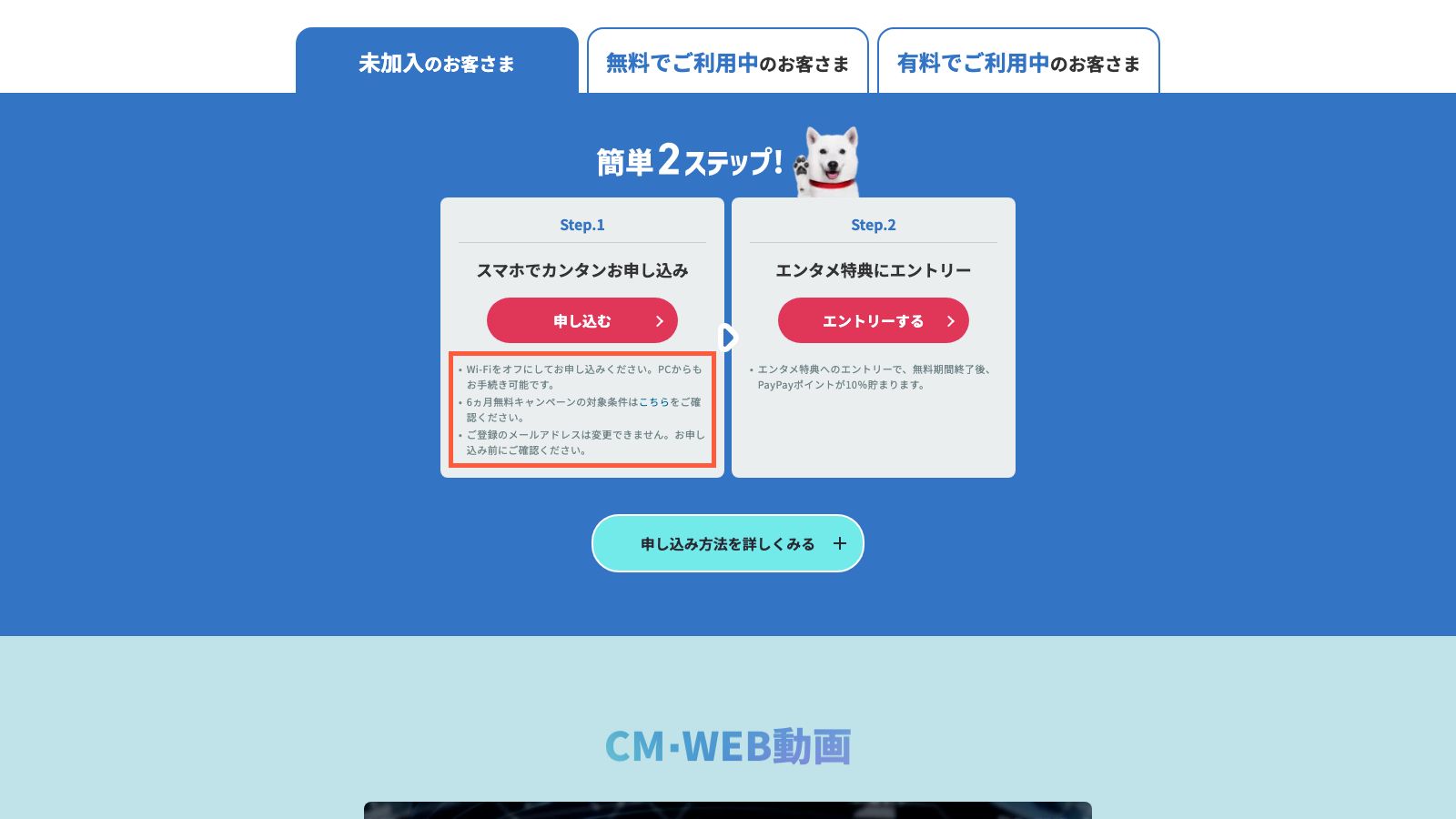 ソフトバンクのPerplexity Pro特典ページ