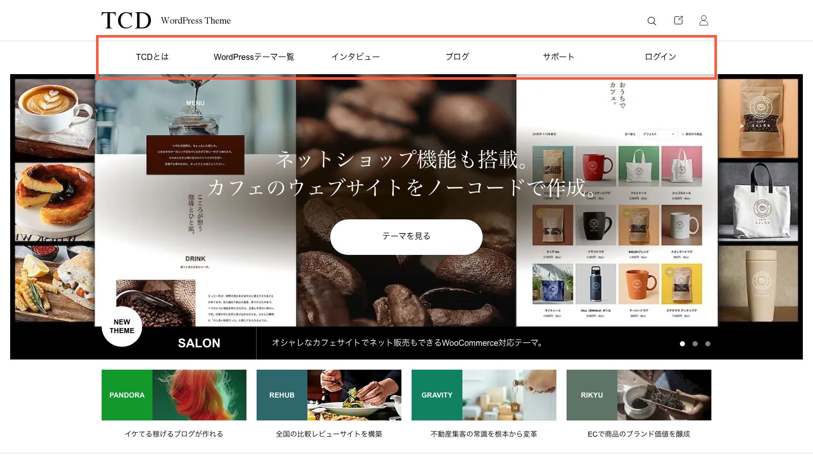 TCDの公式トップページ